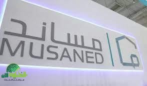 استقدم الآن وادفع بالتقسيط عبر مساند 1446. تسهيلات مالية وراحة للمقيمين