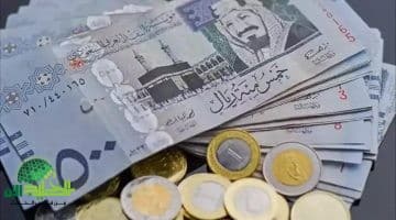 استقرار ملحوظ في سعر الريال السعودي مقابل الجنيه المصري 2025 رغم اقترابه من حاجز 14 جنيهًا