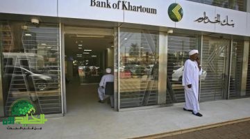 افتح حسابك عبر بنكك في بنك الخرطوم 2025 بسهولة باستخدام الرقم الوطني