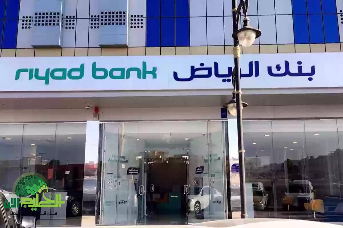 افتح حسابك في بنك الرياض أونلاين بسهولة وأمان.. دليلك المصرفي لعام 1446