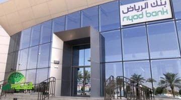 افتح حسابك في بنك الرياض أونلاين بسهولة وأمان. دليلك المصرفي لعام 1446