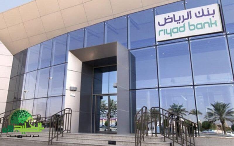 افتح حسابك في بنك الرياض أونلاين بسهولة وأمان. دليلك المصرفي لعام 1446