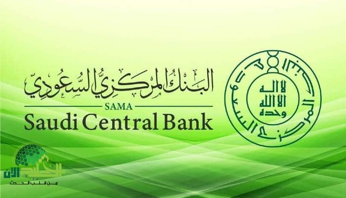 البنك المركزي السعودي يحدّث سياسة بطاقات الائتمان.. خفض للرسوم وشفافية أكبر للمستخدمين