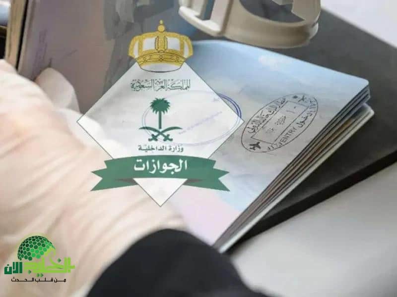 الجوازات السعودية تُحدّث شروط نقل الكفالة.. حالات جديدة تُقيّد انتقال العمالة وتدعم التنظيم