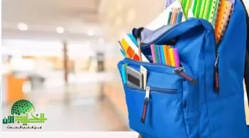 الحقيبة المدرسية 1446. الفئات المستثناة وأسباب خصم الدعم مع حلول بديلة