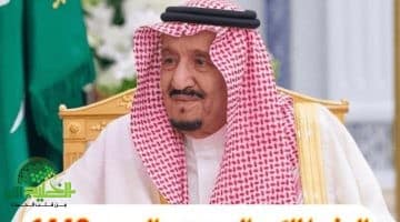 الداخلية السعودية تعلن شرطًا جديدًا لحسم ملف العفو الملكي 1446 ولوائح الشمول
