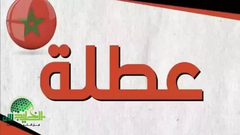 الربيع جاي.. عطلة ربيع المغرب 2025 تفتح لك باب الراحة والسفر