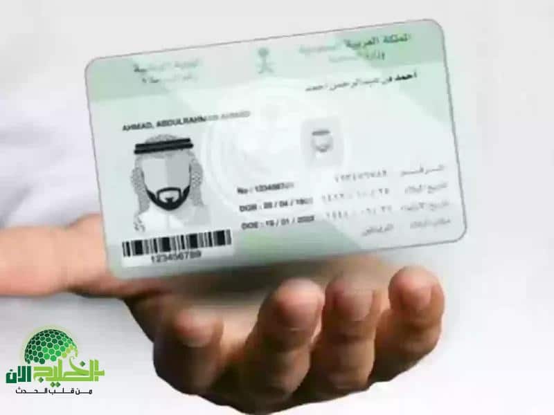 السعودية تبدأ تطبيق هوية مقيم الجديدة رسميًا.. نظام رقمي بديل لهوية زائر وهوية مقيم التقليدية