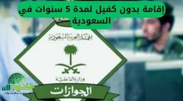 السعودية تتجه لتخفيض رسوم المرافقين بنسبة 50 وإعفاءات جديدة لبعض الفئات في خطوة داعمة للمغتربين
