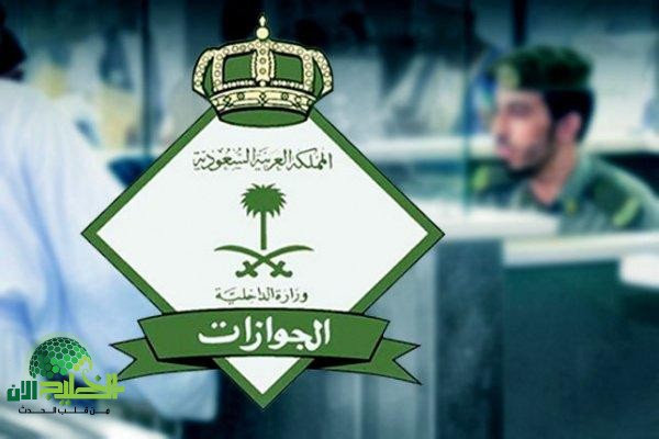السعودية تزف بشرى سارة للجالية السودانية.. زيارة عائلية مجانية بتسهيلات استثنائية