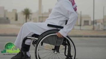 السعودية تطلق تسهيلات وامتيازات جديدة لذوي الاحتياجات الخاصة وأسرهم بدءًا من عام 1447هـ