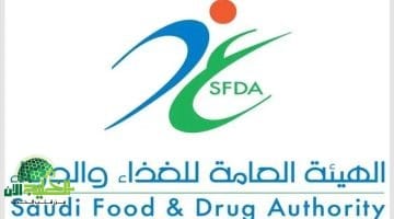 السعودية تطلق لوائح جديدة للغذاء تُغيّر شكل وطريقة البيع اعتبارًا من يوليو 2025