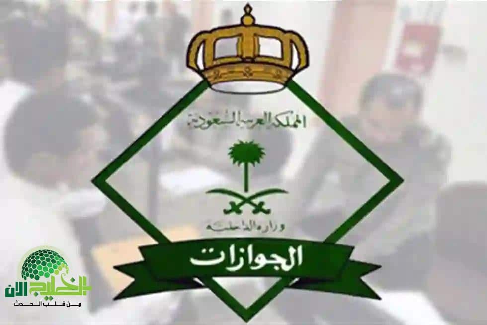 السعودية تطلق هوية مقيم الجديدة لتحل محل هوية زائر وهوية مقيم التقليدية بدءًا من العام المقبل