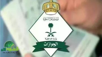 السعودية تلغي رسوم الإقامة والمرافقين. خطوة تاريخية لدعم المقيمين وجذب الكفاءات