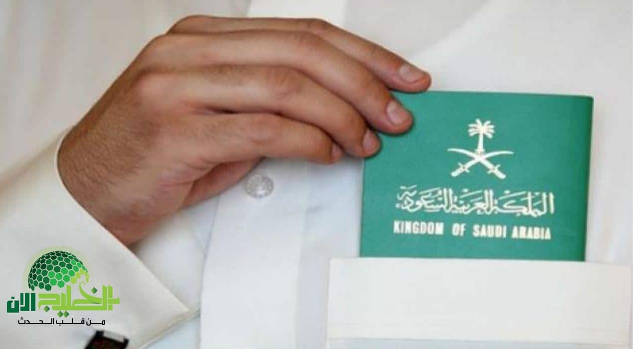 السعودية تمنح الإقامة الدائمة مجانًا لفئات محددة من المقيمين.. فرصة استثنائية لأصحاب الكفاءات والمستثمرين