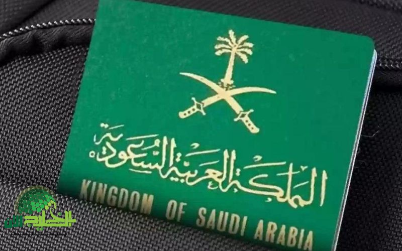 السعودية تنفي رسميًا إيقاف تمديد تأشيرات الزيارة العائلية لبعض الجنسيات العربية إليك التفاصيل الكاملة