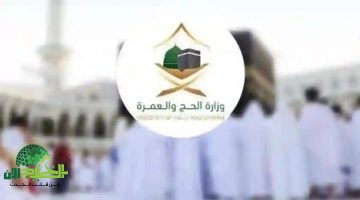 السعودية تُعدل رسمياً مدة تأشيرة العمرة 2025. 90 يومًا فقط دون تمديد