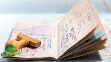السعودية تُقر 4 اشتراطات جديدة لتأشيرة الزيارة العائلية بدءًا من اليوم