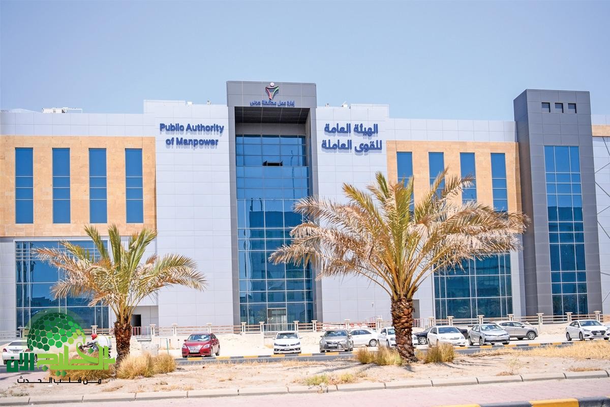 القوى العاملة في الكويت تسمح بتحويل إقامات العمالة الوافدة من الشركات الموقوفة.. إليك الشروط والتفاصيل