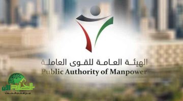 القوى العاملة في الكويت تسمح بتحويل إقامات العمالة الوافدة من الشركات الموقوفة. إليك الشروط والتفاصيل