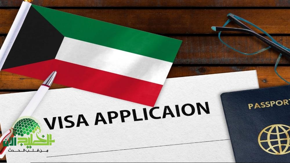 الكويت تطلق تأشيرات مجانية ومِنح دراسية ورواتب تنافسية لعام 2025.. فرص مميزة للمواطنين الخليجيين