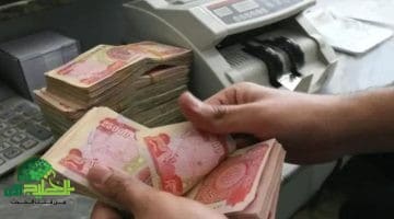 المالية العراقية تعلن تفاصيل تعديل قانون التقاعد وسلّم الرواتب. إصلاحات منتظرة لتحسين معيشة الموظفين والمتقاعدين