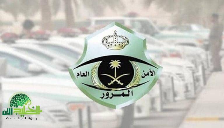 المرور السعودي يبدأ تطبيق الرصد الآلي الذكي على طريق الرياض - مكة لرصد مخالفات خطرة