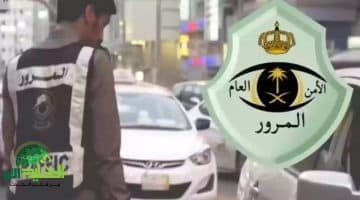 المرور السعودي يبدأ تطبيق الرصد الآلي الذكي على طريق الرياض مكة لرصد مخالفات خطرة