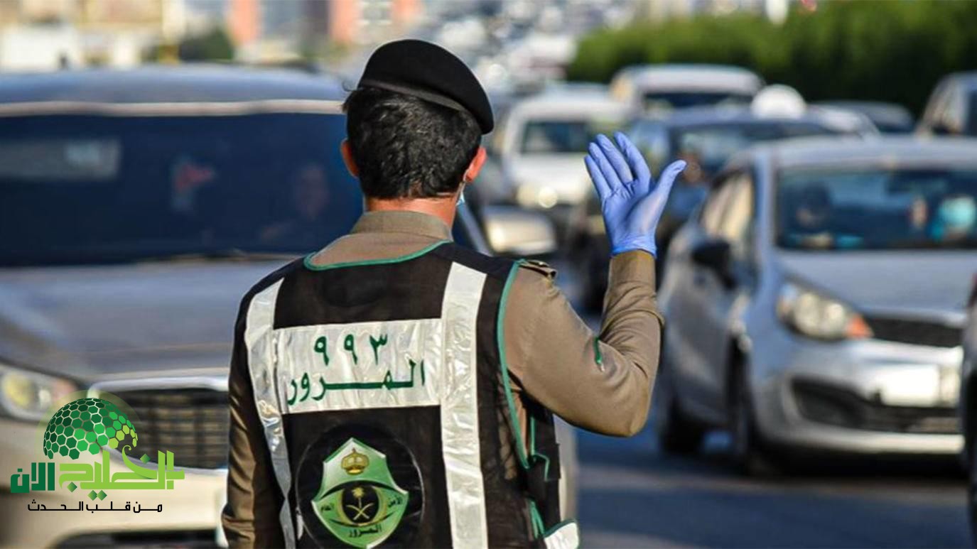 المرور السعودي يبدأ رصد مخالفة تظليل الزجاج الكامل إلكترونيًا حتى أمام المنازل