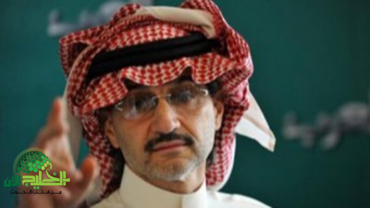 الوليد بن طلال يضيف 9 مليارات دولار إلى ثروته خلال شهور.. السر في فكرة عقارية انطلقت من فنجان قهوة