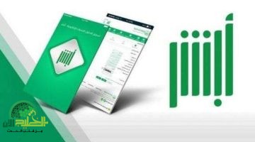 بتلك الخطوات. إصدار تصريح دخول مكة لأفراد الأسرة غير السعوديين عبر أبشر