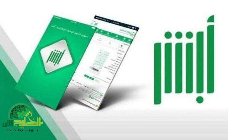 بتلك الخطوات. إصدار تصريح دخول مكة لأفراد الأسرة غير السعوديين عبر أبشر
