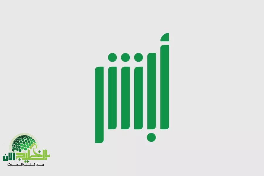 بتلك الخطوات.. إصدار تصريح دخول مكة لأفراد الأسرة غير السعوديين عبر أبشر