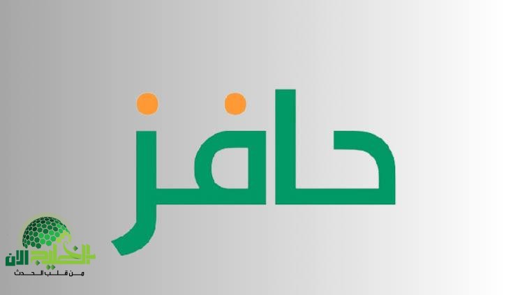 برنامج حافز 1446.. خطوات التسجيل وشروط الاستحقاق لدعم الباحثين عن عمل في السعودية