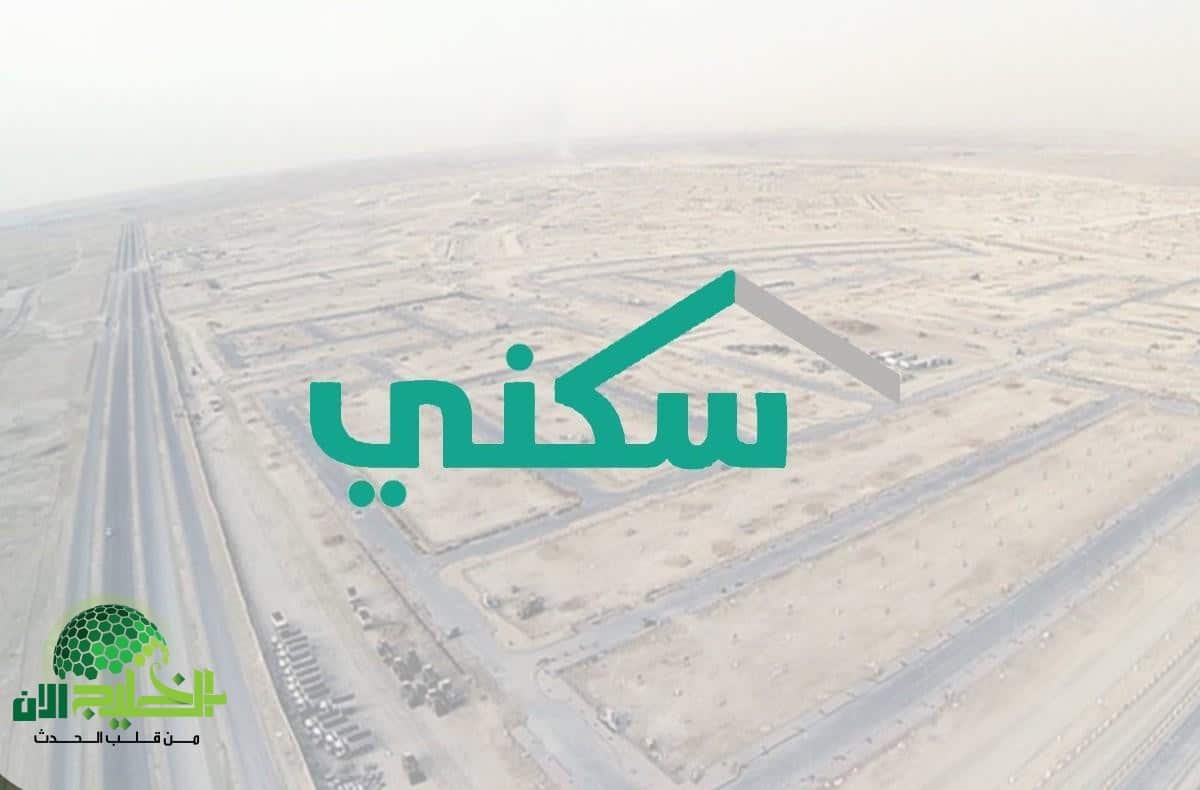 برنامج سكني السعودية 2025.. طريقك السهل لتملك منزل بأسرع وقت