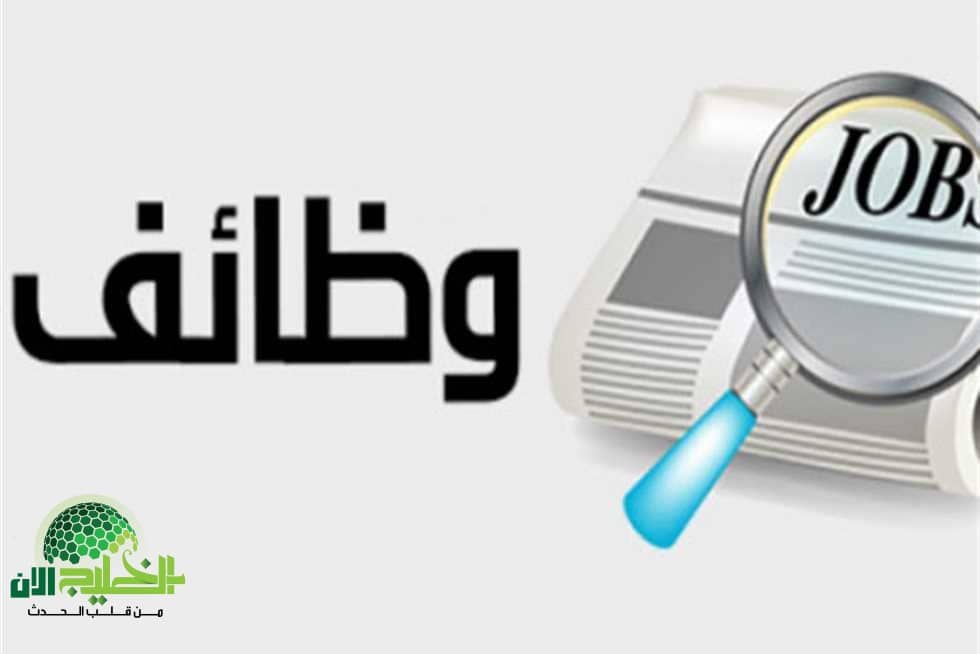برواتب مجزية.. فتح باب التقديم على وظائف أندية منسوبي وزارة الداخلية السعودية عبر منصة جدارة