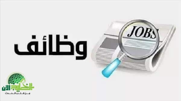 برواتب ومزايا مميزة. فتح التقديم في وظائف أندية منسوبي وزارة الداخلية السعودية 2025