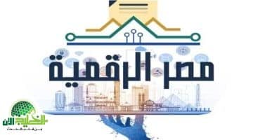 بضغطة زر. شهادة الميلاد الرقمية للأسر الحاضنة متاحة فورًا عبر المنصة الرسمية