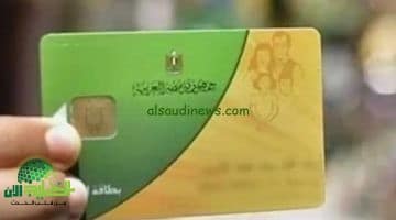 بطاقتك التموينية لو مش محدثة ممكن تتوقف فجأة. اعرف ازاي تحدثها بسرعة وتضمن الدعم يوصلك دايمًا