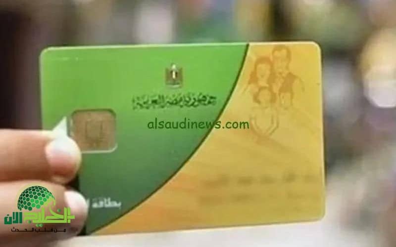 بطاقتك التموينية لو مش محدثة ممكن تتوقف فجأة. اعرف ازاي تحدثها بسرعة وتضمن الدعم يوصلك دايمًا