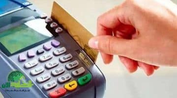 بطاقتك التموينية نشطة؟. دليل شامل للتحقق من حالة بطاقة الدعم التمويني 2025