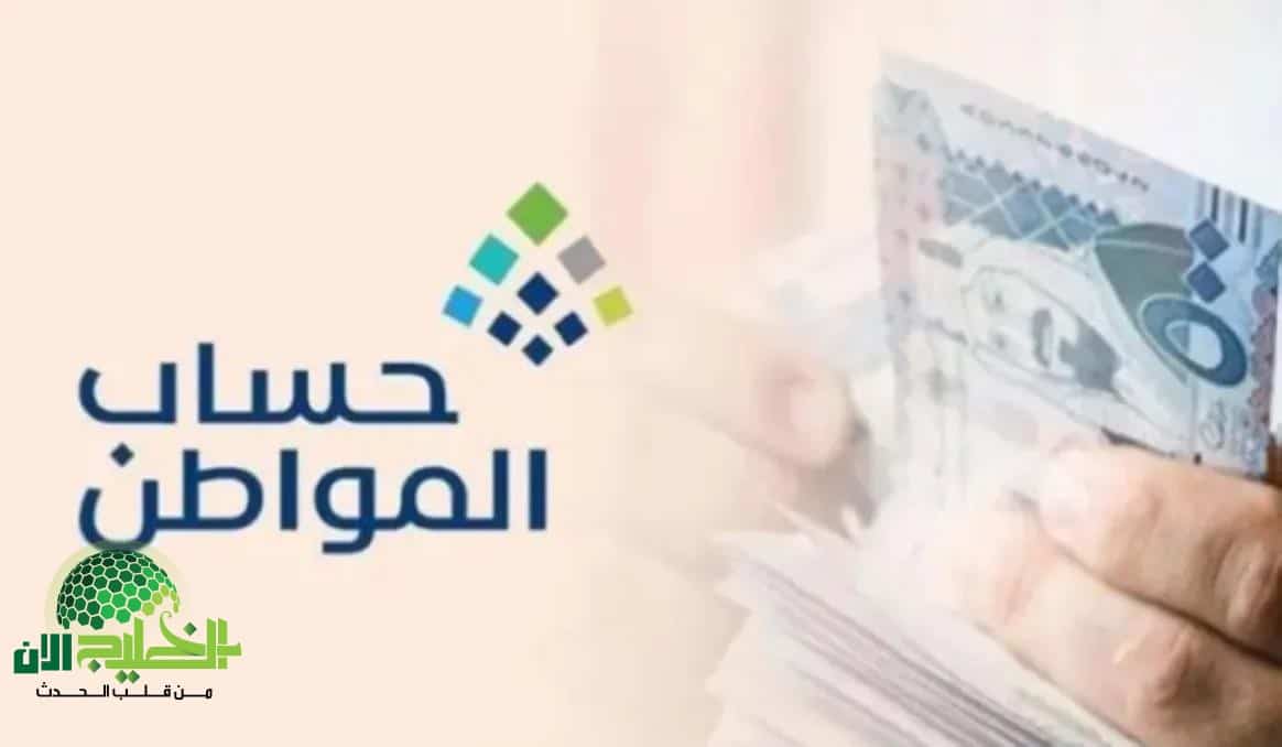 بعد توجيهات خادم الحرمين الشريفين.. تحديثات حساب المواطن 1447 وقيمة الدعم الجديدة لكل فرد