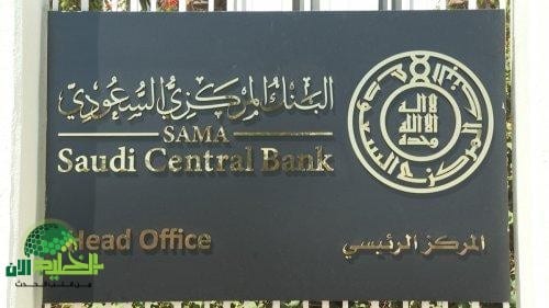 بقرار من البنك المركزي. خدمات بطاقات الائتمان في السعودية تصبح مجانية بالكامل