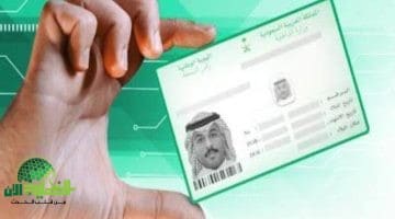 تجديد هوية مقيم 1446 في السعودية. خطوات سهلة تضمن صلاحية إقامتك دون عناء
