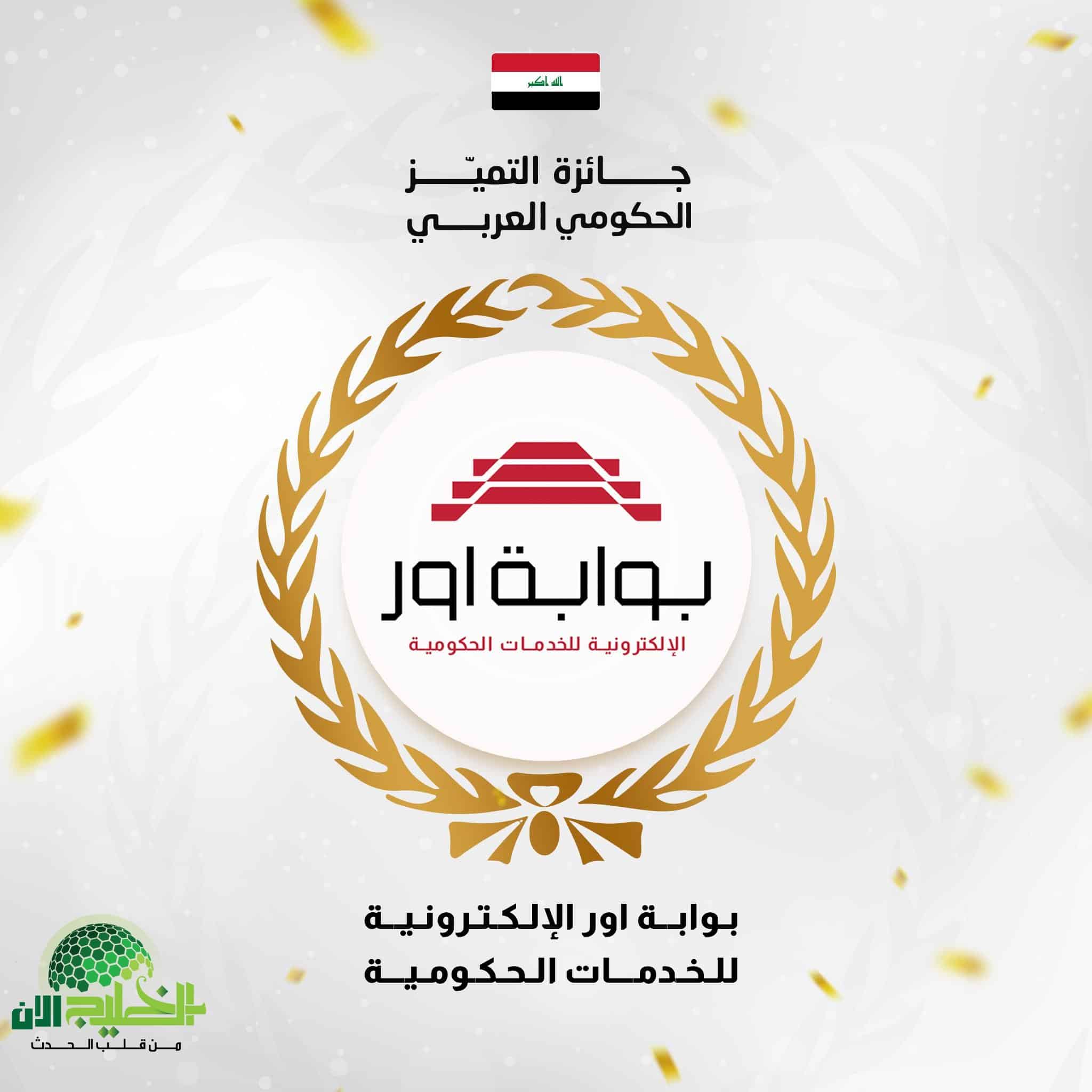 تحديث البطاقة التموينية 2025 عبر منصة أور.. دليل شامل لكل عراقي