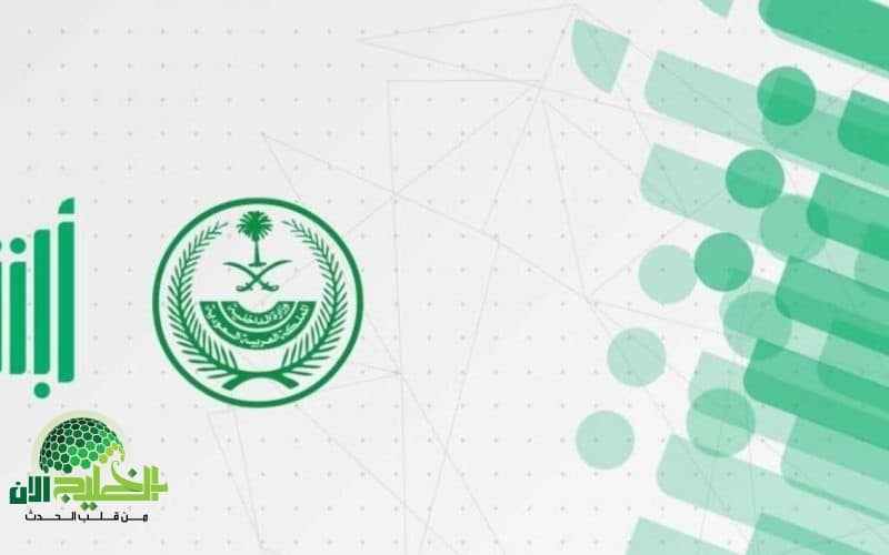تحديث المؤهل الدراسي عبر أبشر 1446. دليلك الشامل لرفع مستواك التعليمي إلكترونيًا
