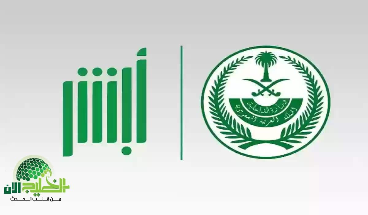تحديث المؤهل الدراسي عبر أبشر 1446.. دليلك الشامل لرفع مستواك التعليمي إلكترونيًا
