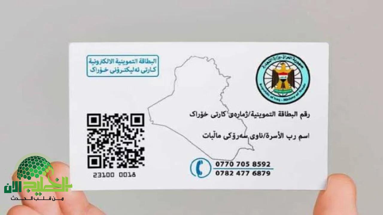 تحديث بطاقتك التموينية في العراق.. خطوات إضافة المواليد بكل سهولة عبر الإنترنت