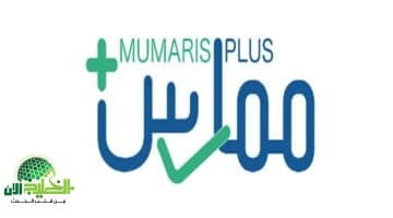 تحديث بيانات ممارس بلس السعودية. خطوات سهلة وسريعة لضمان التميز المهني