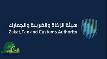 تحديث جديد. طريقة حساب ضريبة التصرفات العقارية في السعودية اعتبارًا من 1447